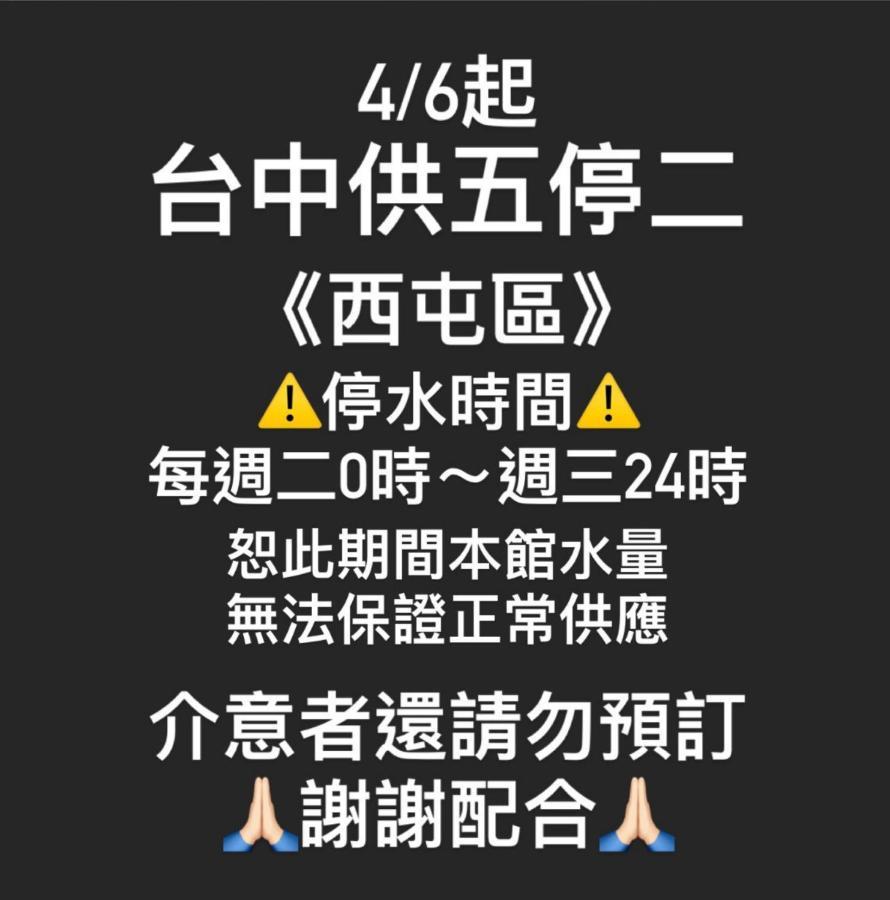 Fengjia Jyl Lägenhet Taichung Exteriör bild